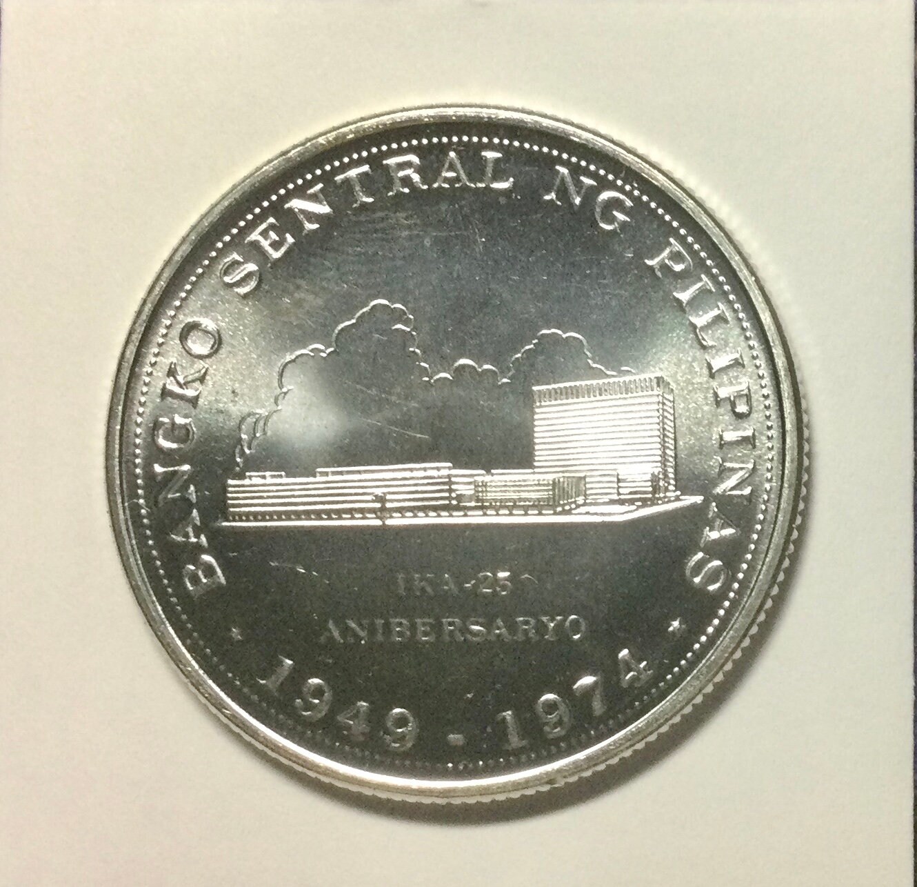 1974年 フィリピン中央銀行設立25周年大型記念銀貨25PISO PCGS