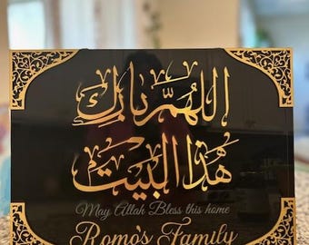 3D Islamic gift Allah blessing home decoration, Customize your own plaque with your family name. 17"x12" Large