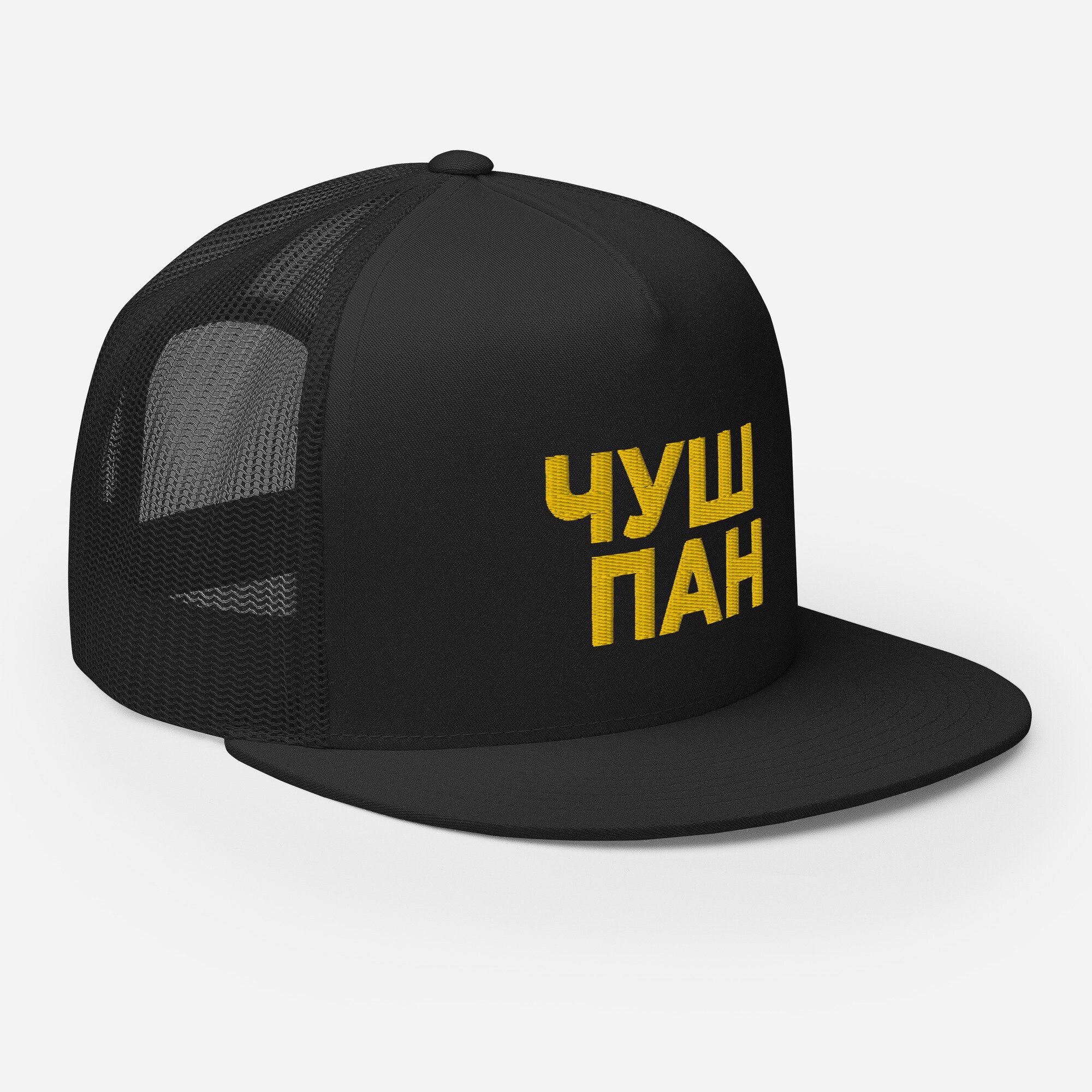 Trucker Cap Кепка с надписью ЧУШПАН Слово Пацана - Etsy