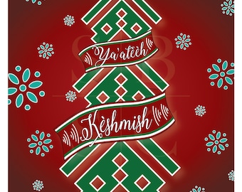 Printable Navajo Language Holiday Card Navajo Christmas Card | Etsy