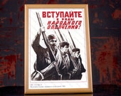 WW2 Soviet Printable Poster quot Join the ranks of People 39 s Militia quot , Soviet Army, Instant Download, Vintage War Poster, Recruitment Poster