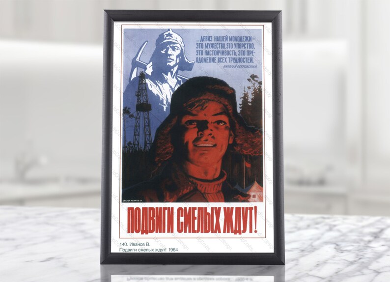 Soviet Poster soviet propaganda motivation for youth communist propaganda print Exploits await the braves! ussr vintage soviet union