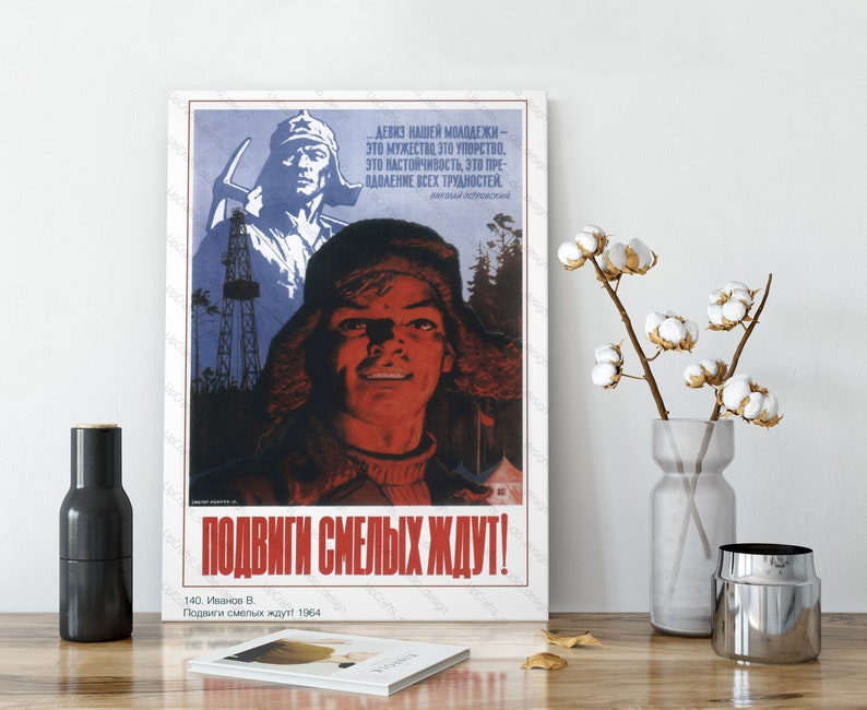 Soviet Poster soviet propaganda motivation for youth communist propaganda print Exploits await the braves! ussr vintage soviet union