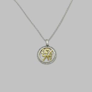Pendant Sterling Silver 925 Zircon Stones with 14k Gold Plated Hebrew Prayer Eshet Chayil Woman of Valor Judaica Handmade Israel Blessing image 3