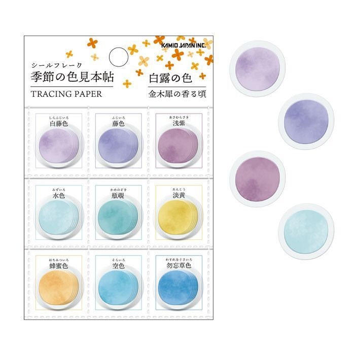 Kamio Dot Tracking Paper Stickers White Dew Etsy