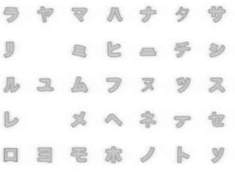 Emporte-pièce imprimable en 3D représentant l'alphabet japonais (hiragana)
