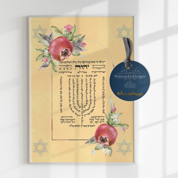 Shiviti,Judaica Printable, Hashem, Hebrew Jewish Wall Art,Torah Letters,Jewish Home Blessing,Hebrew Printable,Word Art,Menorah,Israel