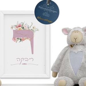 Personalisierte HEBREW Name Print,Rosa Rose,Rivka,Kinderzimmer Dekor,Mädchen Schlafzimmer,Blumen Initial Print,Cricut,PNG,JPG,Rebecca