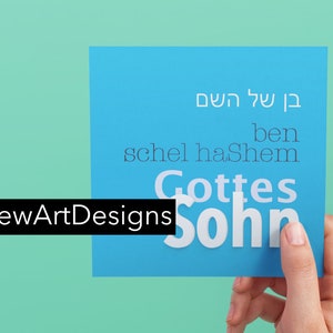 Deutsch Quadratische Postkarte Hebraisch Sar Shalom Etsy