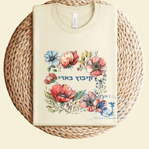 Kibbutz Be'eri, T-Shirt, ISRAEL,7th October, Cup, PNG, Sublimation, Download, Cricut,Jewish,Hebrew,jewish faith,hebrew,Support Israel,