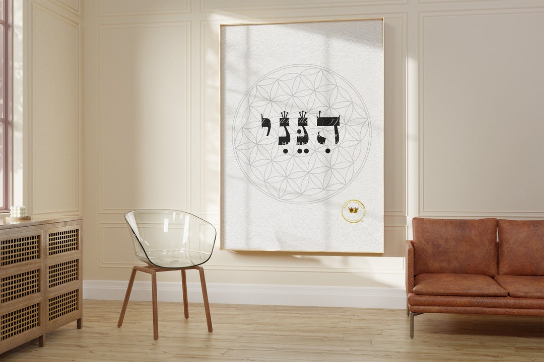 Jewish design hineni print hebrew print hebrew letters wall decor