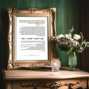 Shma Israel Prayer,Shema,Judaica,Tanach,Hebrew Printable,Home Decor,Jewish Wall Decor,Digital Download,Israel,Jewish Blessing,A3 size!