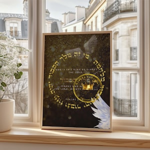 Psalm 24 Hebrew Calligraphy Art Print: Jewish Home Decor (Digital Download)