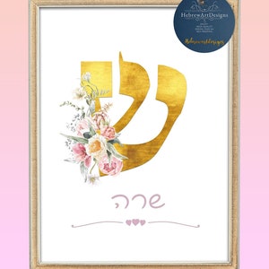 Impresión personalizada de nombre HEBREO, nombre judío personalizado, letra hebrea, decoración del dormitorio de las niñas, dormitorio de las niñas, impresión inicial floral, hierro, PNG, JPG