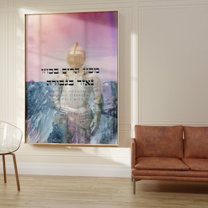 Psalm 65,jewish design,Hebrew Printable, Jewish Printable, Judaica, Psalm, Bible Quote, Jewish Wall Art, Hebrew Letters, Tehillim,Bible Art