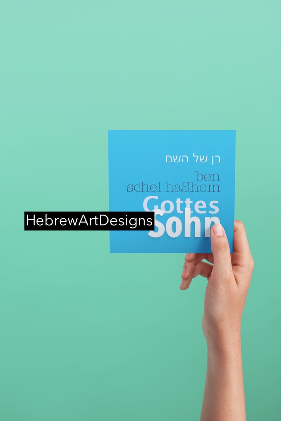 Deutsch Quadratische Postkarte Hebraisch Sohn Gottes Jesus Etsy