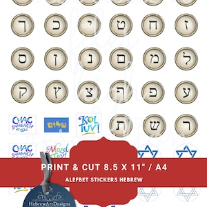 Stickers hébreu Stickers Alefbet juif Israël Torah à télécharger, imprimer et découper, lettres hébraïques Judaica Israël imprimable, Hanoukka, Cricut