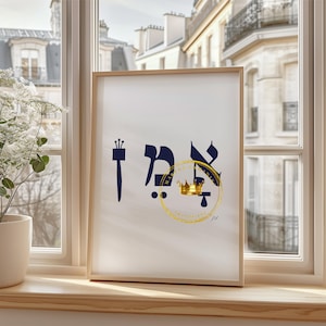 AMEN, Hebrew Letters, SVG, Hebrew Printable,Cricut, Sublimation, Hebrew, Faith, Bible Quote, jewish, messianic, christian, png, jpg, pdf,svg