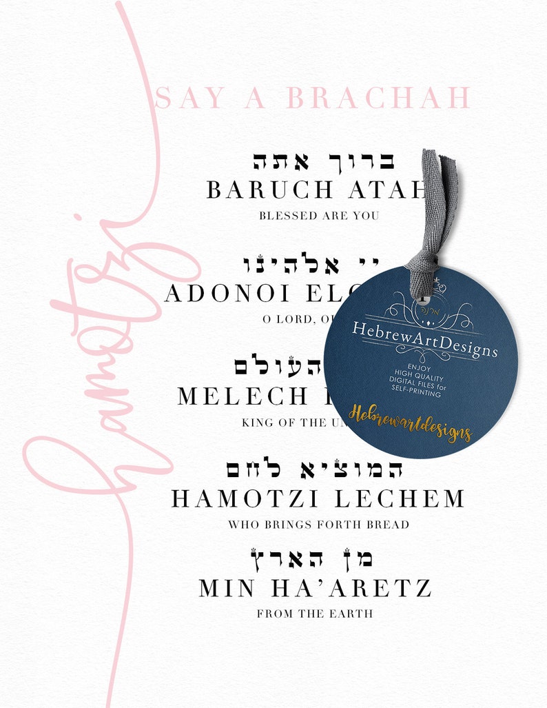 Hebrew Blessing Over Bread,hamotzi,brachah, Torah Print Jewish Israel