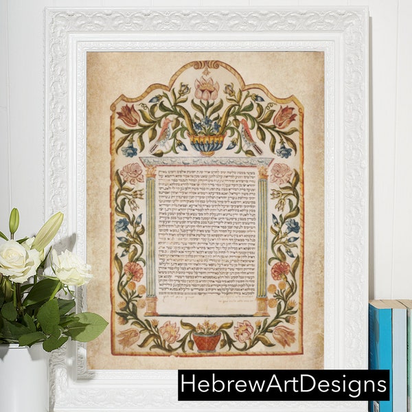 Ketubah Print Antique Ketubbah Israël Alephbet Calligraphie hébraïque Imprimable Jérusalem Torah Talmud Nizza antique Français Judaica télécharger