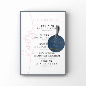 Hamotzi Blessing Print: Hebrew Prayer Over Bread (Digital Download)