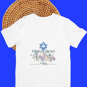 Kibbutz Be'eri, T-Shirt, ISRAEL,7th October, Cup, PNG, Sublimation, Download, Cricut,Jewish,Hebrew,jewish faith,hebrew,Support Israel,