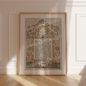 May include: A framed artwork featuring ornate calligraphy and decorative floral and geometric patterns in a variety of colors. The artwork is displayed in a light-colored wooden frame and leans against a white wall. The artwork is likely a Ketubah.