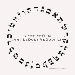 Ani ledodi, je suis de mon bien-aimé, alphabet hébreu, Trump, hébreu, Cricut, lettres de la Torah, lettres hébraïques, SVG, hébreu imprimable, Word Art, PNG