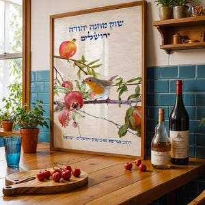 Jerusalem Market Art Print: Mahane Yehuda, Hebrew Judaica (Digital Download A4 JPGs)