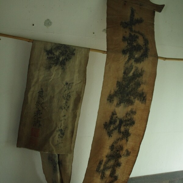 Antique cotton Hounou Nobori Banner for dedication Made in Second half of the 1800s