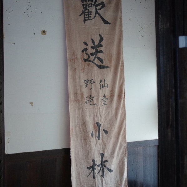 A cotton cloth with a name written in ink around the early Showa era. Persimmon juice dyeing.
