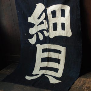 Indigo-dyed cotton cloth from Tsutsugaki Hosogai around the Meiji period.