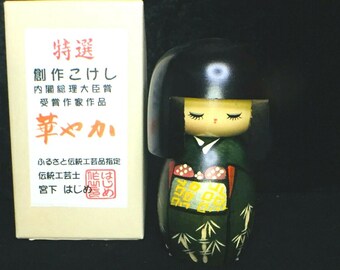 Kokeshi Girl Etsy