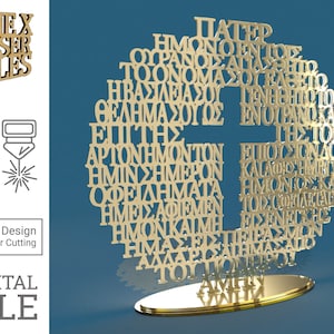 Πάτερ ημών (Grec Notre Père) Cercle avec Croix Laser Cut Fichier svg dxf pdf eps ai FICHIER NUMÉRIQUE