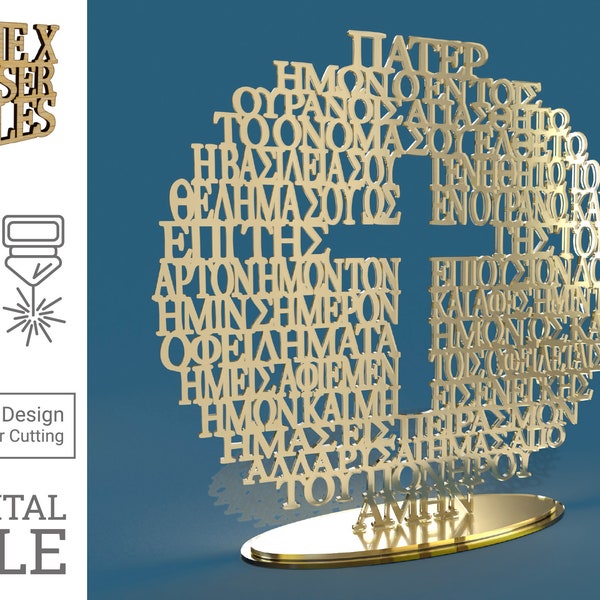 Πάτερ ημών (Grec Notre Père) Cercle avec Croix Laser Cut Fichier svg dxf pdf eps ai FICHIER NUMÉRIQUE