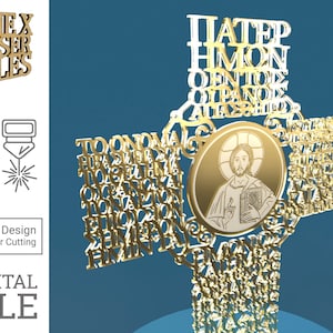 Πάτερ ημών (Grec Notre Père) Croix avec photo Laser Cut File svg dxf pdf eps ai FICHIER NUMÉRIQUE