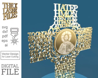 May include: A gold-colored metal cross with the words "ΠΑΤΕΡ HMON ΟΡΝΤΟΥΣ ΟΥΡΑΝΟΙΣ" and a small image of Jesus in the center.