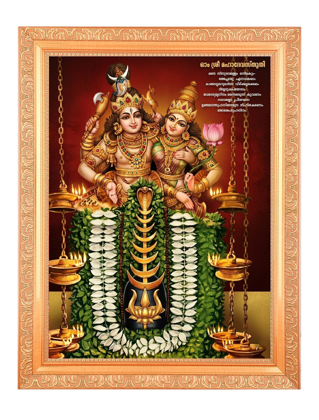 Shiv Parvati Kalyanam Digital Art Print in Golden Frame (11 X 14