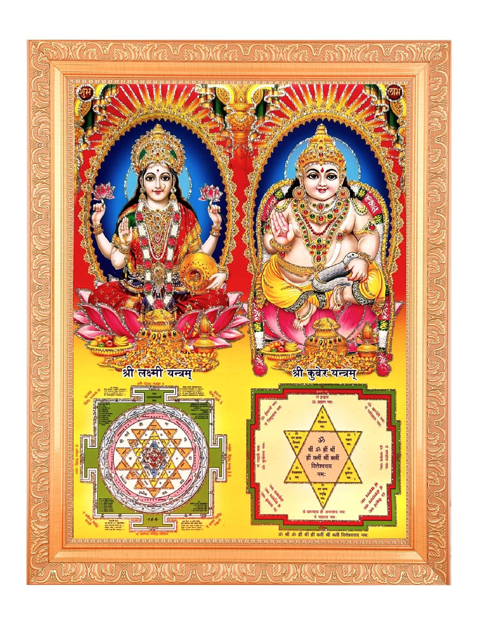 Lakshmi Kuber Yantra Art, Silver Zari in Golden Frame (14x18 Inches) - Etsy