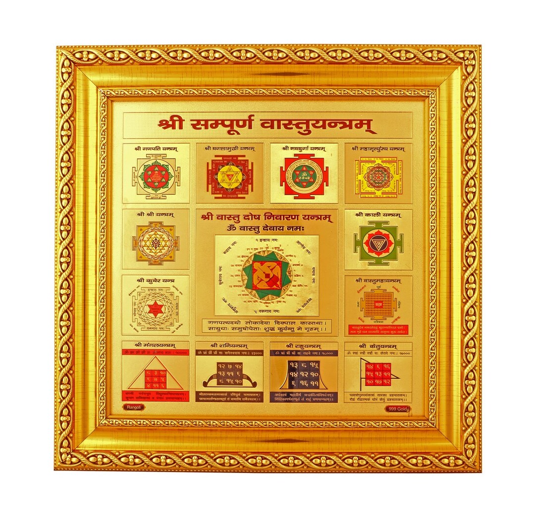 Vastu Yantra Golden Foil Photo in Ornate Frame (12x12 Inches) - Etsy