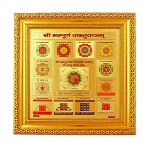 Shree Sampoorna Vastu Yantra Golden Foil Photo In Golden Frame (12 x 12 Inches)
