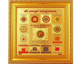 Shree Sampoorna Vastu Yantra Golden Foil Photo In Golden Frame (12 x 12 Inches)