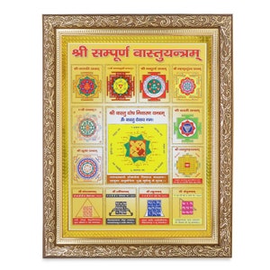 Shree Sampoorna Vastu Yantra Golden Zari Art Work Photo In Copper Gold Frame (11 X 13 Inches) OR (27.94 X 33.02 Cms)