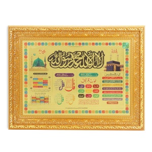 Puede incluir: Una impresión de arte islámico enmarcada en oro con caligrafía árabe e imágenes de la Kaaba y la Cúpula de la Roca. La impresión presenta un fondo dorado con acentos coloridos.