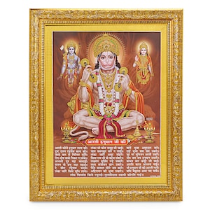 Ram Sita Hanuman Golden Zari Art Work Photo In Golden Frame (11 X 13 Inches) OR (27.94 X 33.02 Cms)