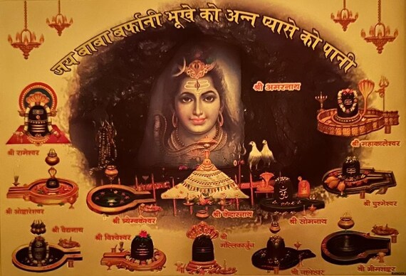 Shivji 12 Jotirlinga ゴールデンホイルフォトアートワークゴールデン