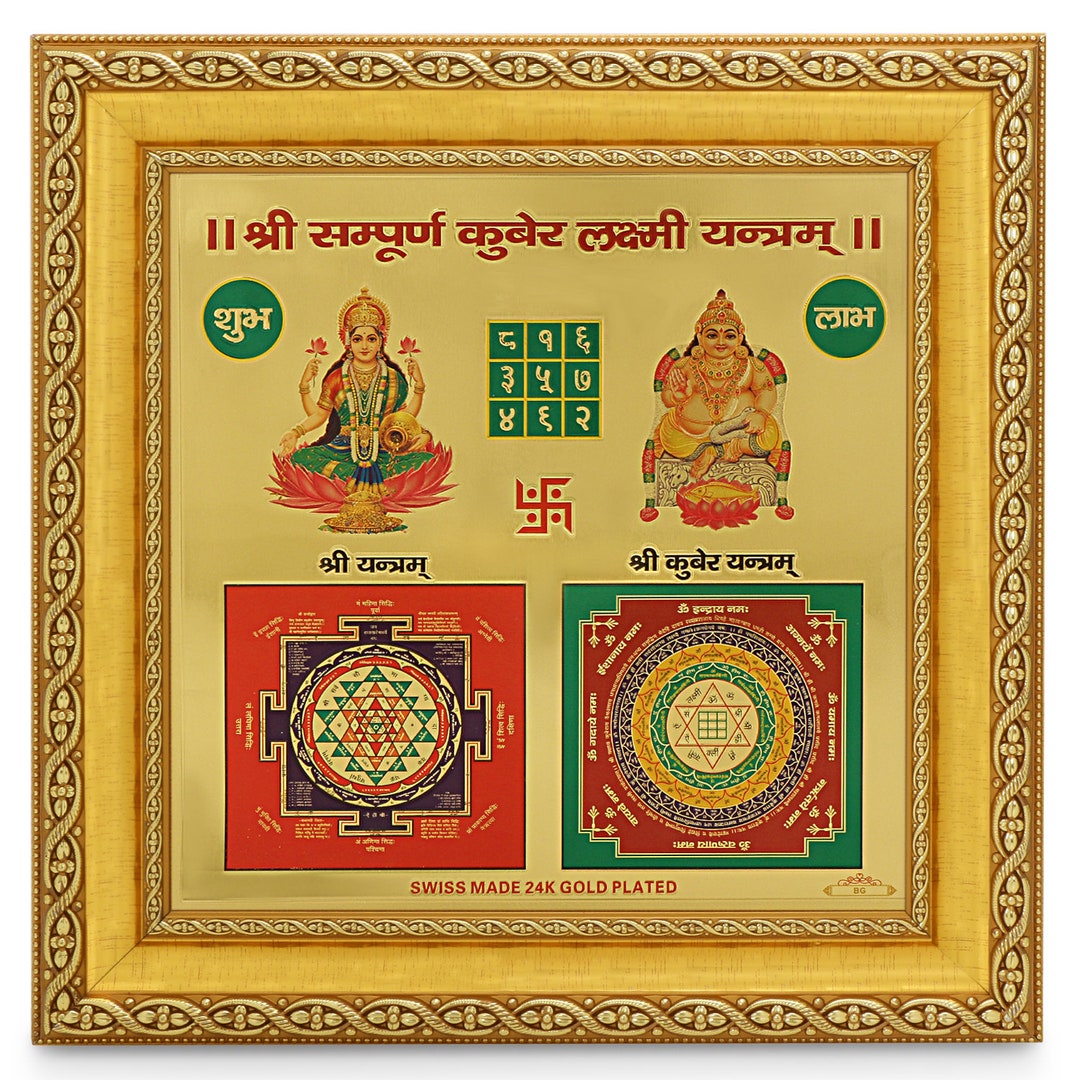 eshoppee Diwali Yantra Shree shri sampoorn sampuran vypar