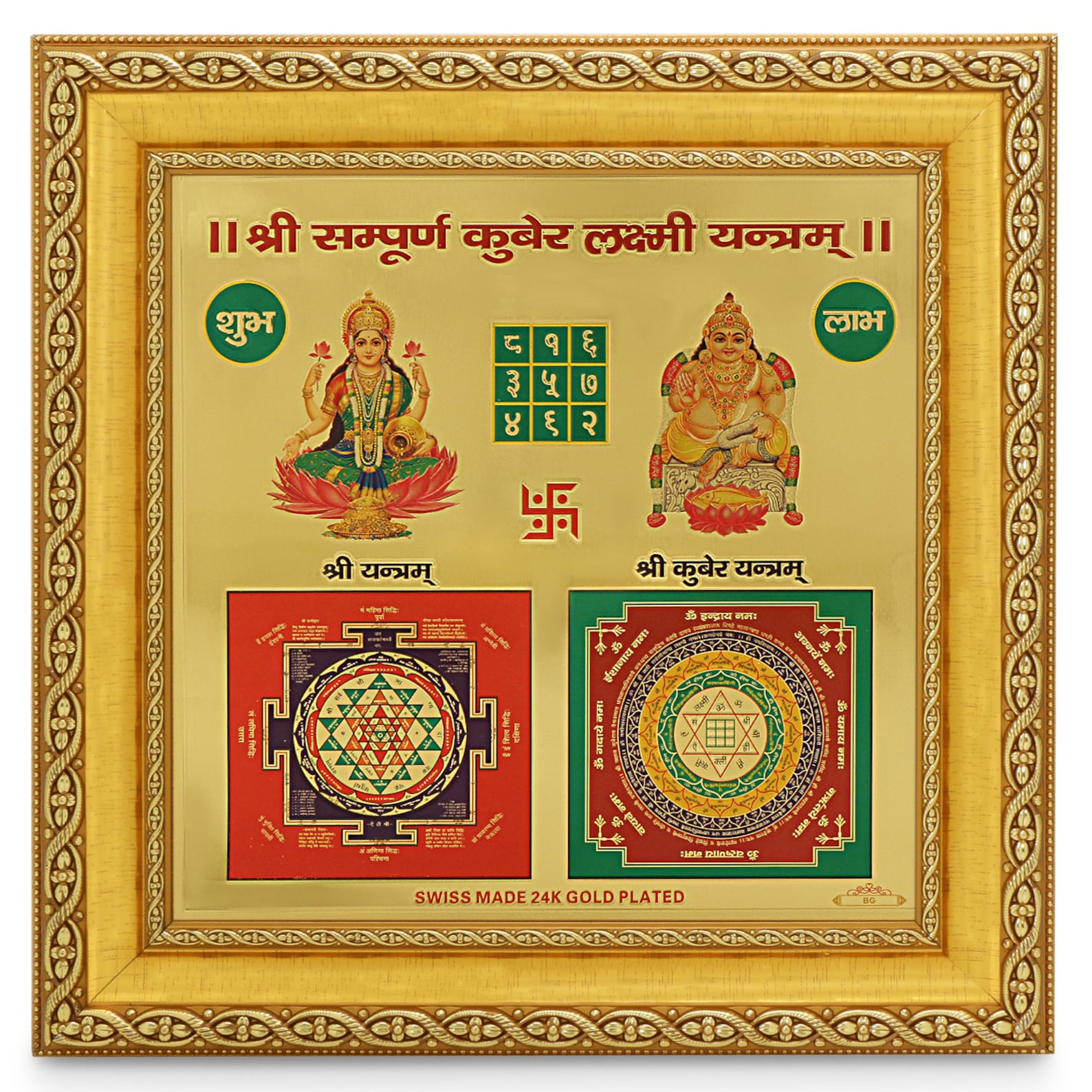 Lakshmi Kuber Yantra in Golden Frame (12x12 Inches) 2 Designs - Etsy