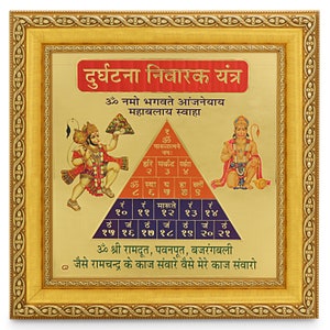Durghatna Nivarak Yantra Golden Foil Foto im goldenen Rahmen (30 x 30 cm)