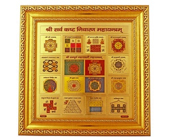 Shree Sarv Kasht Nivaran Maha Yantra Golden Foil Photo In Golden Frame (12 x 12 Inches)